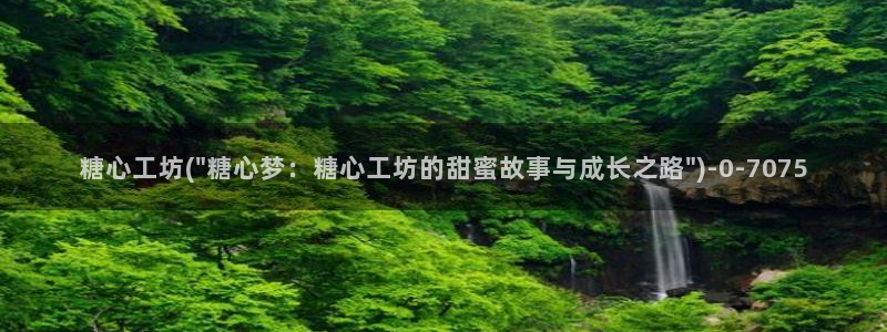 糖心官网免费进入vlog