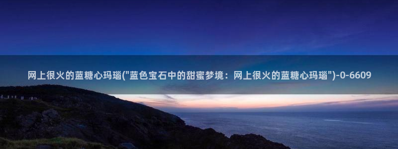 糖心vlog破解版app