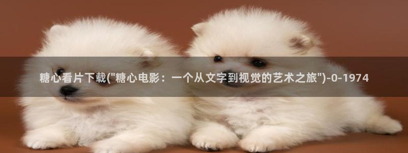 糖心vlog传媒nana