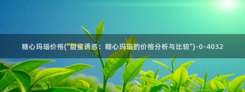 糖心vlog下载导航