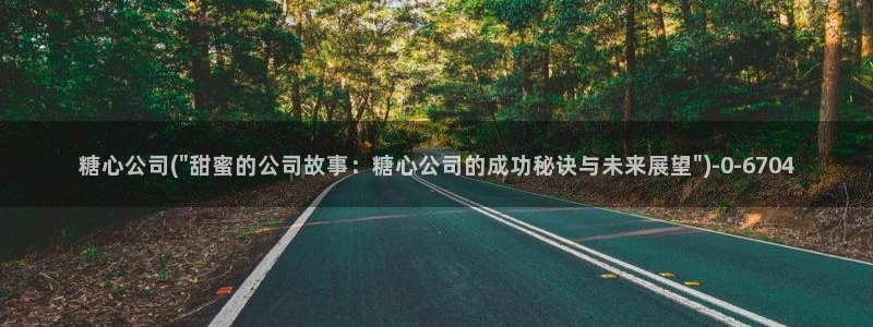 糖心八大家vlog