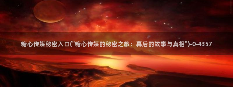 免费糖心vlog