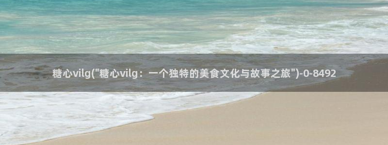 糖心vlog网页版免费观看 度