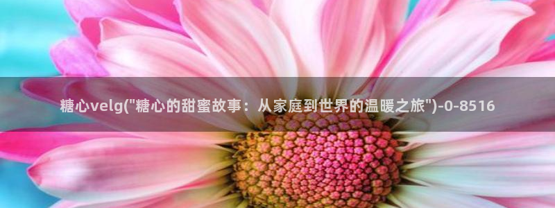 唐伯虎糖心vlog约高三