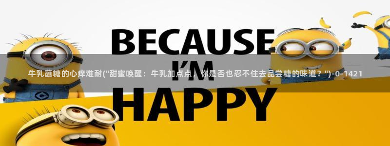 心糖vlog记录