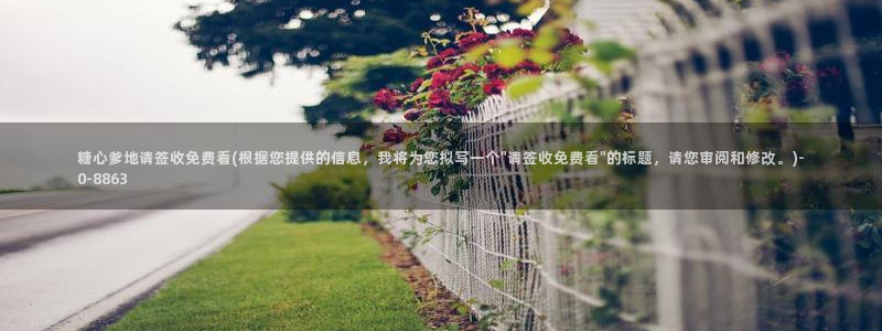 糖心vlog可爱兔