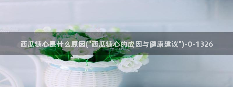 糖心vlog电影