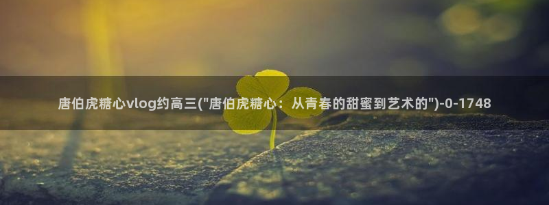 糖心视频vlog原神