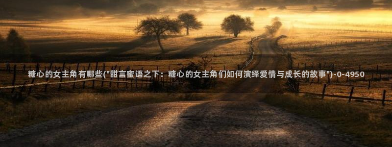 txvlog糖心