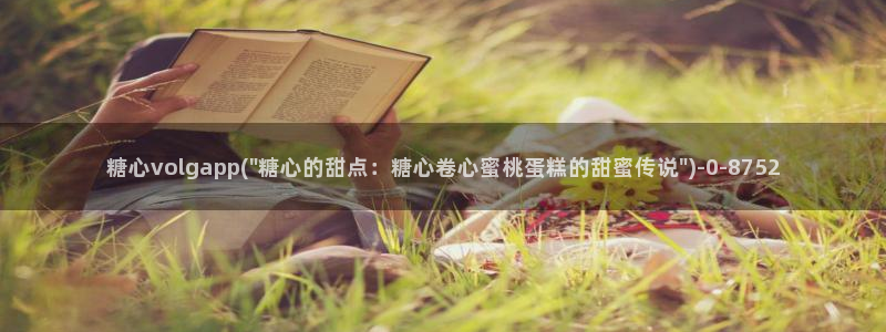糖心.vlog下载