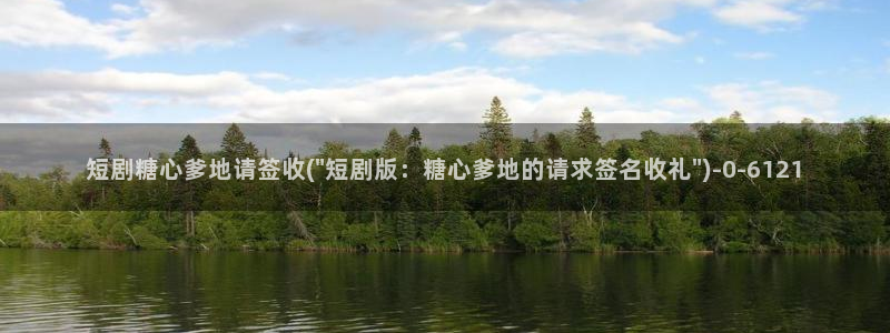 糖心视频vlog深夜释放自己
